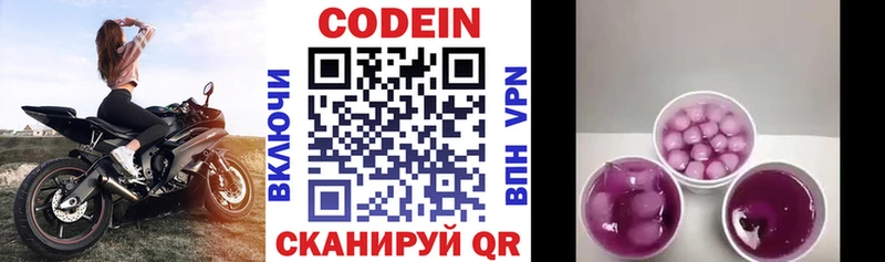 Кодеин напиток Lean (лин)  mega ссылки  Карачев 