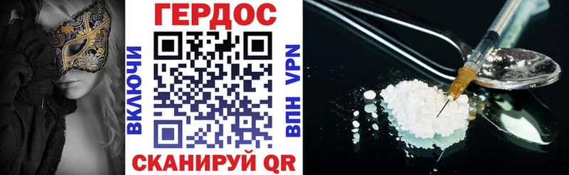 ГЕРОИН герыч  Карачев 