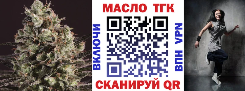 ТГК гашишное масло  Карачев 